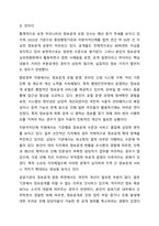 알권리 존중의 7개 원칙을 기술하고 이를 준수하기 위해 고려해야 할 점을 설명하시오. 사회복지윤리와철학-9
