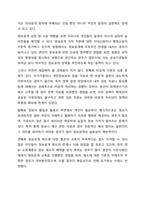 알권리 존중의 7개 원칙을 기술하고 이를 준수하기 위해 고려해야 할 점을 설명하시오. 사회복지윤리와철학-10