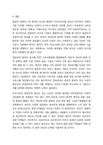 알권리 존중의 7개 원칙을 기술하고 이를 준수하기 위해 고려해야 할 점을 설명하시오. 사회복지윤리와철학-11