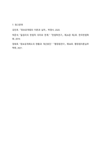 알권리 존중의 7개 원칙을 기술하고 이를 준수하기 위해 고려해야 할 점을 설명하시오. 사회복지윤리와철학-12