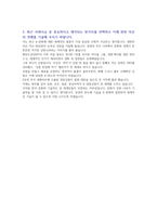삼성전자 DS부문 기구개발 자기소개서-2