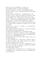위험물산업기사(기능사)실기필답 핵심정리집-2