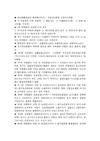 위험물산업기사(기능사)실기필답 핵심정리집-4