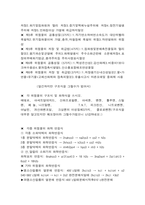 위험물산업기사(기능사)실기필답 핵심정리집-5