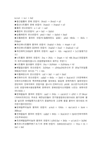 위험물산업기사(기능사)실기필답 핵심정리집-6