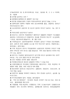 위험물산업기사(기능사)실기필답 핵심정리집-8