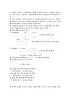 위험물산업기사(기능사)실기필답 핵심정리집-9