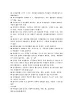 위험물산업기사(기능사)실기필답 핵심정리집-11