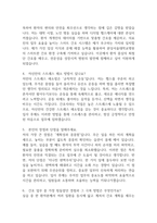 [분당서울대학교병원 간호사 면접 완벽 가이드] 분당서울대학교병원 간호사 면접 실전 경험 기반 핵심 전략과 분당서울대학교병원 간호사 면접기출 60문항 정리-4