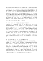 [분당서울대학교병원 간호사 면접 완벽 가이드] 분당서울대학교병원 간호사 면접 실전 경험 기반 핵심 전략과 분당서울대학교병원 간호사 면접기출 60문항 정리-5
