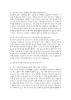 [분당서울대학교병원 간호사 면접 완벽 가이드] 분당서울대학교병원 간호사 면접 실전 경험 기반 핵심 전략과 분당서울대학교병원 간호사 면접기출 60문항 정리-6