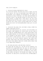 [분당서울대학교병원 간호사 면접 완벽 가이드] 분당서울대학교병원 간호사 면접 실전 경험 기반 핵심 전략과 분당서울대학교병원 간호사 면접기출 60문항 정리-7