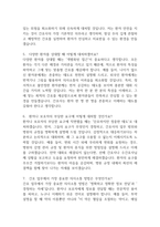 [분당서울대학교병원 간호사 면접 완벽 가이드] 분당서울대학교병원 간호사 면접 실전 경험 기반 핵심 전략과 분당서울대학교병원 간호사 면접기출 60문항 정리-8