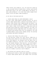 [분당서울대학교병원 간호사 면접 완벽 가이드] 분당서울대학교병원 간호사 면접 실전 경험 기반 핵심 전략과 분당서울대학교병원 간호사 면접기출 60문항 정리-10