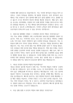 [분당서울대학교병원 간호사 면접 완벽 가이드] 분당서울대학교병원 간호사 면접 실전 경험 기반 핵심 전략과 분당서울대학교병원 간호사 면접기출 60문항 정리-11