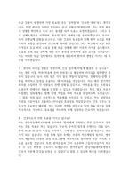 [분당서울대학교병원 간호사 면접 완벽 가이드] 분당서울대학교병원 간호사 면접 실전 경험 기반 핵심 전략과 분당서울대학교병원 간호사 면접기출 60문항 정리-12