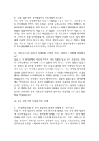 [분당서울대학교병원 간호사 면접 완벽 가이드] 분당서울대학교병원 간호사 면접 실전 경험 기반 핵심 전략과 분당서울대학교병원 간호사 면접기출 60문항 정리-13