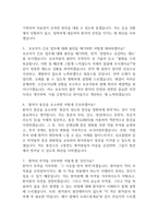 [분당서울대학교병원 간호사 면접 완벽 가이드] 분당서울대학교병원 간호사 면접 실전 경험 기반 핵심 전략과 분당서울대학교병원 간호사 면접기출 60문항 정리-15