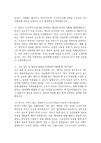 [분당서울대학교병원 간호사 면접 완벽 가이드] 분당서울대학교병원 간호사 면접 실전 경험 기반 핵심 전략과 분당서울대학교병원 간호사 면접기출 60문항 정리-16