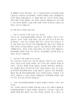 [분당서울대학교병원 간호사 면접 완벽 가이드] 분당서울대학교병원 간호사 면접 실전 경험 기반 핵심 전략과 분당서울대학교병원 간호사 면접기출 60문항 정리-20
