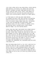 디지털 전환 시대의 지속가능발전목표(SDGs) 달성을 위한 통합적 정책 연구-6