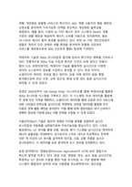 디지털 전환 시대의 지속가능발전목표(SDGs) 달성을 위한 통합적 정책 연구-7
