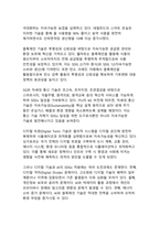 디지털 전환 시대의 지속가능발전목표(SDGs) 달성을 위한 통합적 정책 연구-8