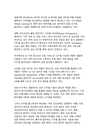 디지털 전환 시대의 지속가능발전목표(SDGs) 달성을 위한 통합적 정책 연구-14