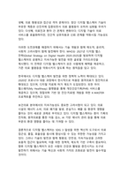 디지털 전환 시대의 지속가능발전목표(SDGs) 달성을 위한 통합적 정책 연구-15