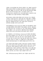 디지털 전환 시대의 지속가능발전목표(SDGs) 달성을 위한 통합적 정책 연구-18