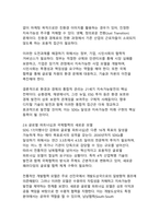 디지털 전환 시대의 지속가능발전목표(SDGs) 달성을 위한 통합적 정책 연구-19