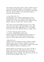국내기업의 ESG 경영 도입 사례와 효과 분석-5