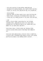 스마트시티 구축을 위한 최신 정부 정책과 핵심 트렌드 분석-6