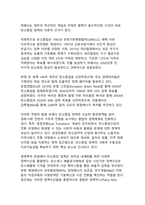 지속가능한 미래를 향한 대한민국의 녹색전환 전략-4