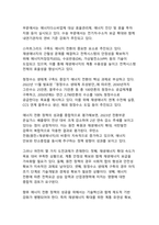 지속가능한 미래를 향한 대한민국의 녹색전환 전략-9