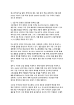 지속가능한 미래를 향한 대한민국의 녹색전환 전략-10