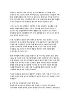 지속가능한 미래를 향한 대한민국의 녹색전환 전략-15
