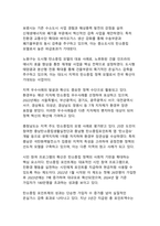 지속가능한 미래를 향한 대한민국의 녹색전환 전략-17