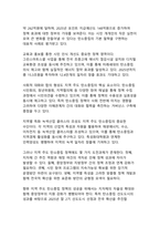 지속가능한 미래를 향한 대한민국의 녹색전환 전략-18