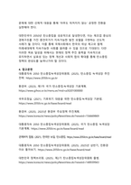 지속가능한 미래를 향한 대한민국의 녹색전환 전략-20
