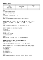 [독학 합격] 2024년 제4회 보험심사관리사 자격증 기출자료집(기출자료 총정리 + 고득점)-7