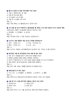 [강력추천] 안전관리자 5개년 실제 면접기출과 답변 70선-20