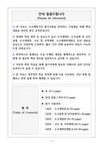[업뎃완료] 2025 도시계획기사 필기 요약본(핵심요약 + 고득점)-2
