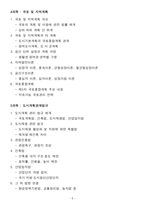 [업뎃완료] 2025 도시계획기사 필기 요약본(핵심요약 + 고득점)-5