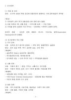 [업뎃완료] 2025 도시계획기사 필기 요약본(핵심요약 + 고득점)-9