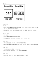 [업뎃완료] 2025 도시계획기사 필기 요약본(핵심요약 + 고득점)-11