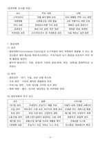 [업뎃완료] 2025 도시계획기사 필기 요약본(핵심요약 + 고득점)-19
