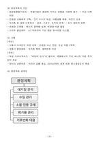 [업뎃완료] 2025 도시계획기사 필기 요약본(핵심요약 + 고득점)-20