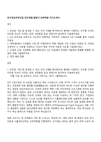 한국항공우주산업 연구개발_항공기 OFP개발 자기소개서-1