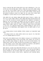 한국항공우주산업 연구개발_항공기 OFP개발 자기소개서-2